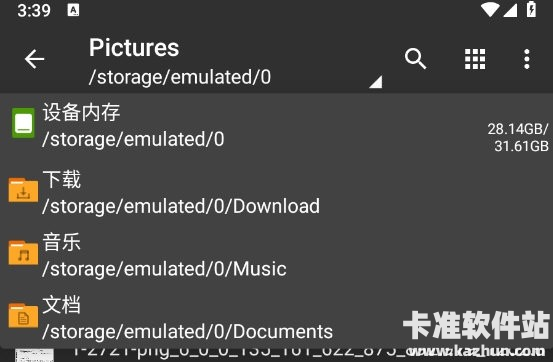 zarchiver pro蓝色版app使用方式-1