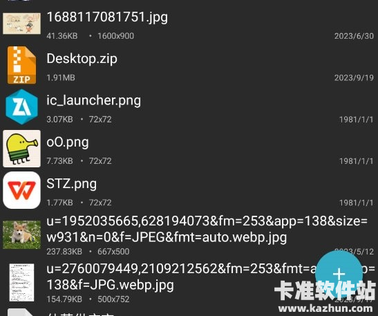 zarchiver pro蓝色版app使用方式-2