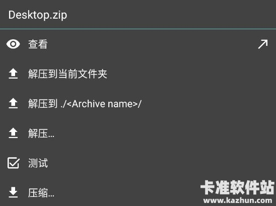 zarchiver pro蓝色版app使用方式-3