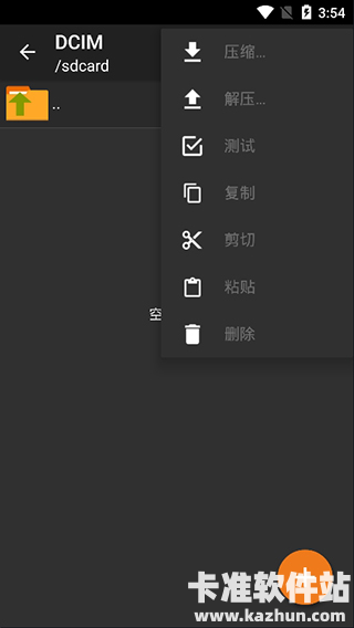 zarchiver pro蓝色版