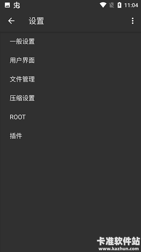 zarchiver pro蓝色版