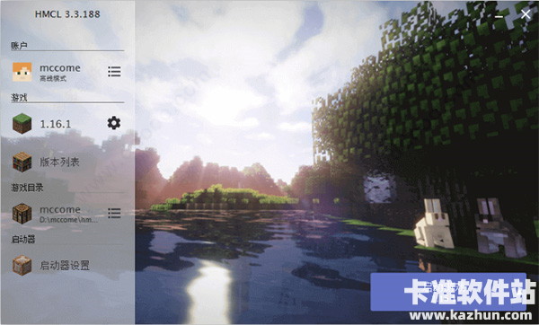 MChmcl启动器app使用方式-1