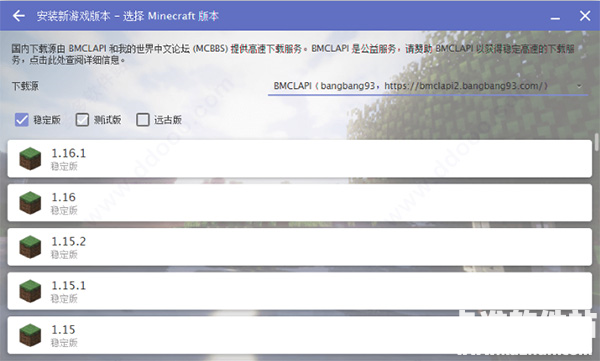 MChmcl启动器app使用方式-3
