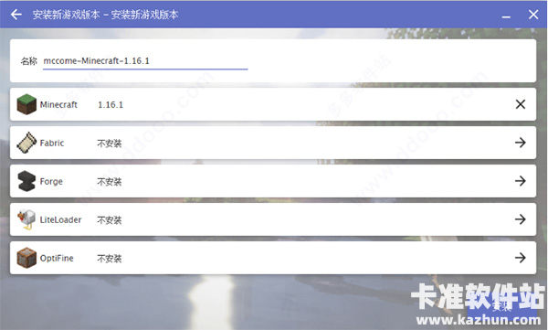 MChmcl启动器app使用方式-4