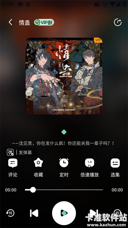 听番FM免费版