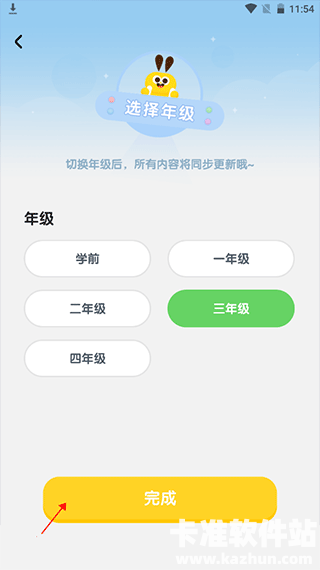 数感星球正版app使用方式-2