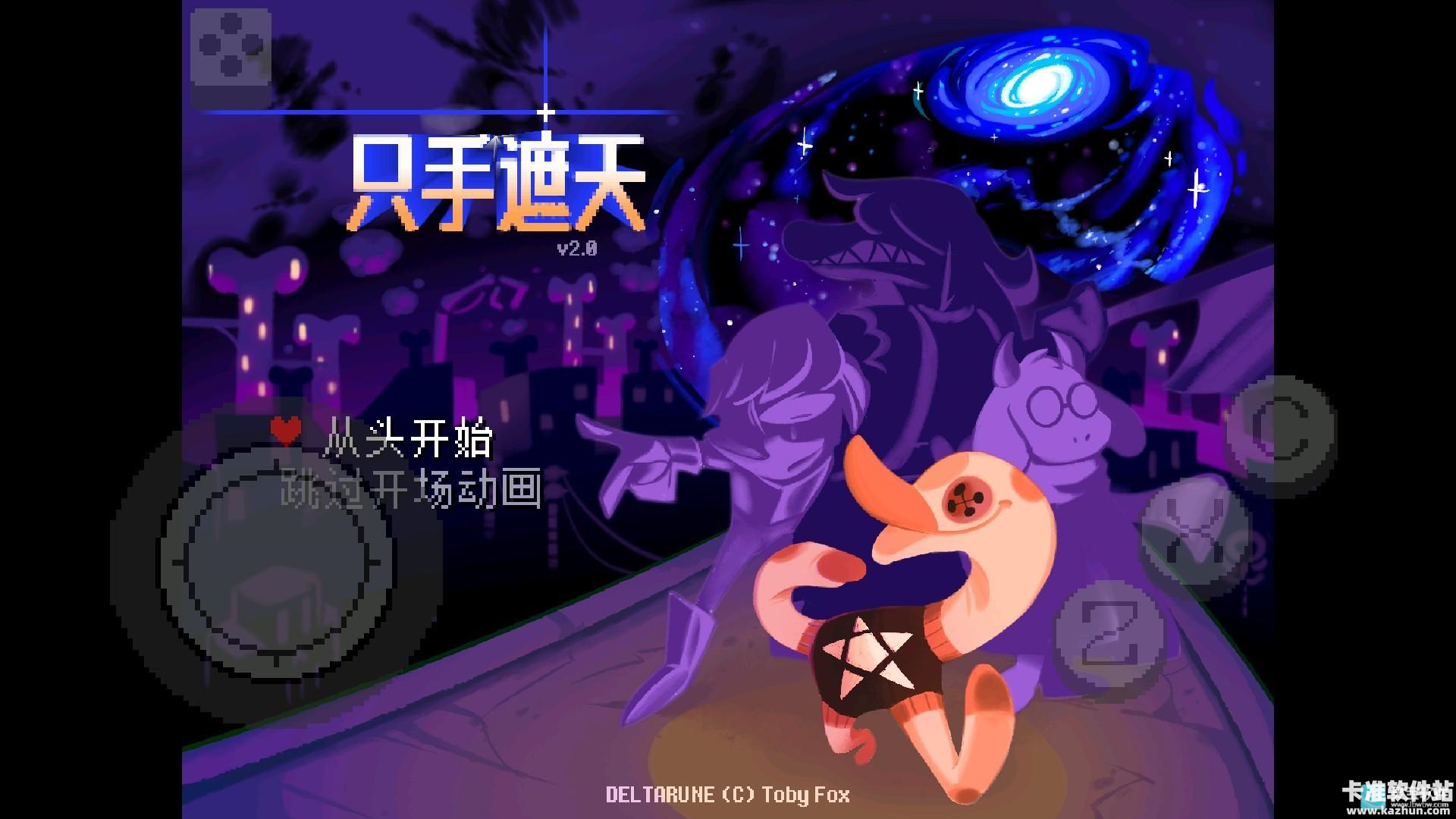 三角符文只手遮天游戏玩法2