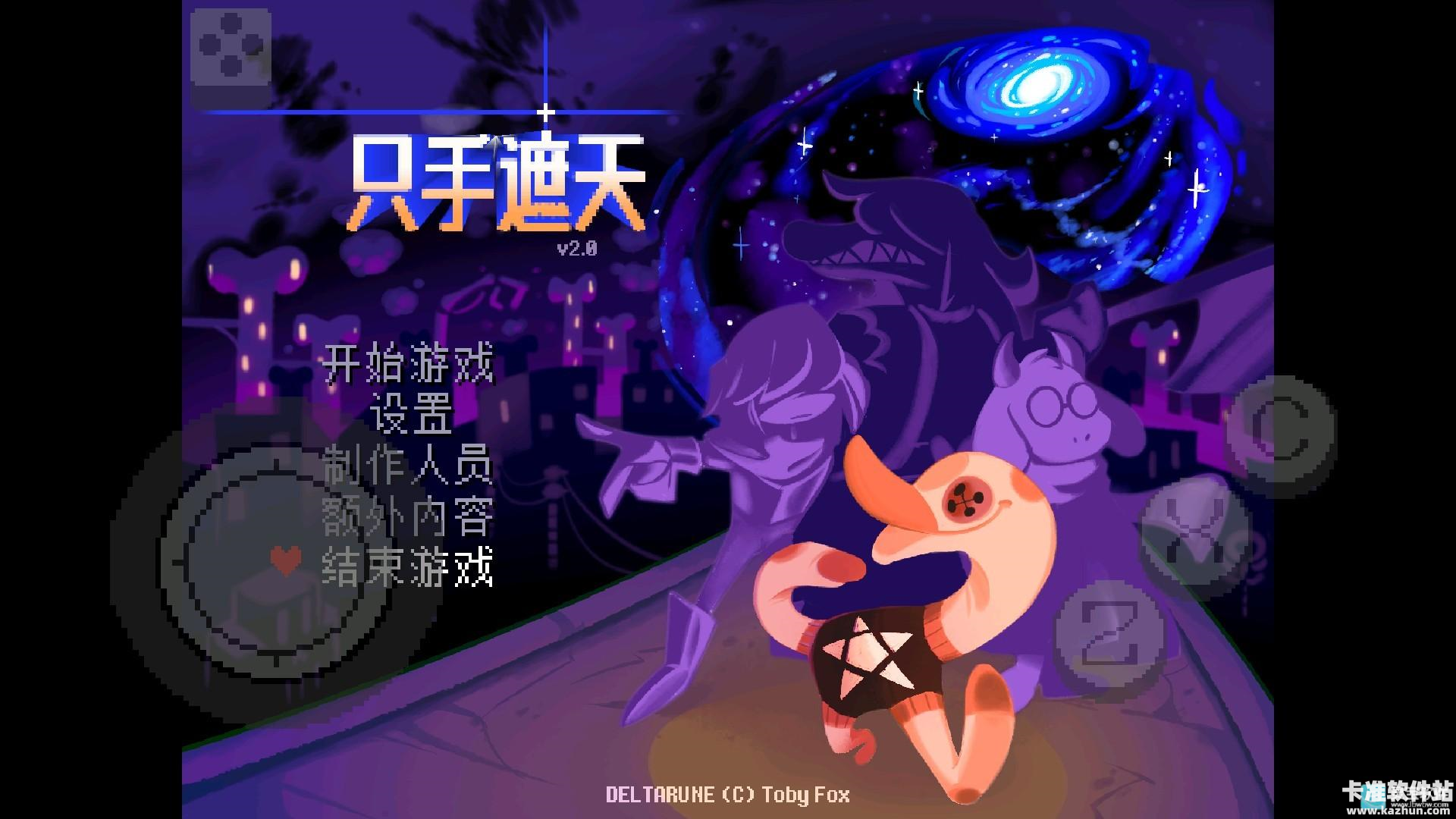 三角符文只手遮天游戏玩法1