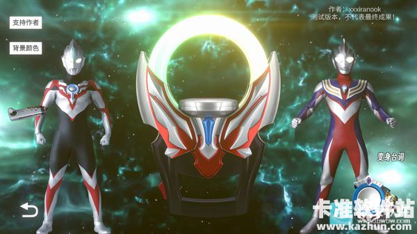 欧布奥特曼模拟器游戏玩法4