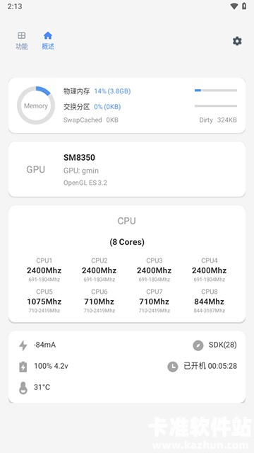 微工具箱正版app使用方式-3