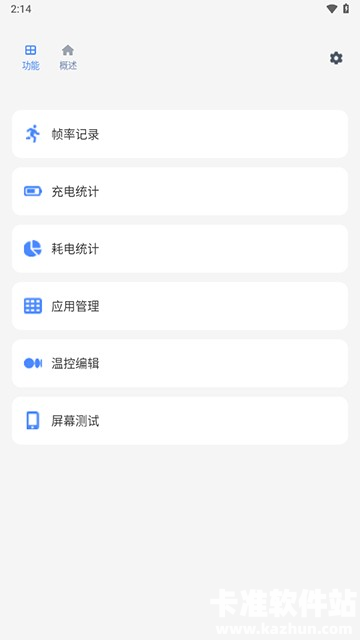 微工具箱正版app使用方式-2