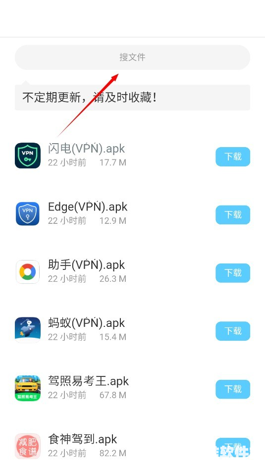 小浣熊软件库6.0操作教程-2
