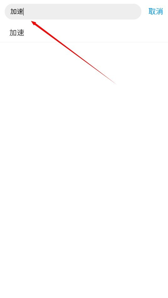 小浣熊软件库6.0操作教程-3