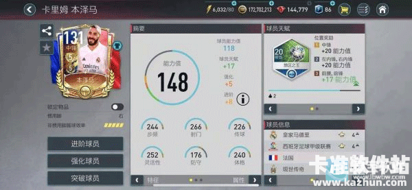 FCMobile游戏新手指南2