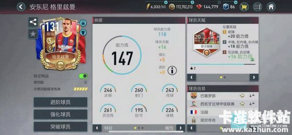 FCMobile游戏新手指南1