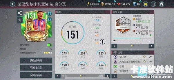 FCMobile游戏新手指南5