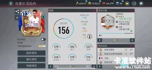 FCMobile游戏新手指南6