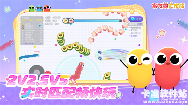 贪吃蛇大作战正版