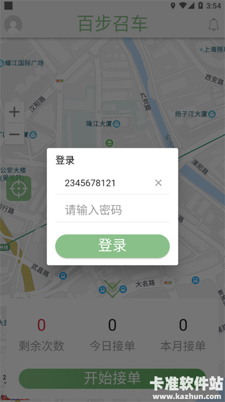 百步召车司机端