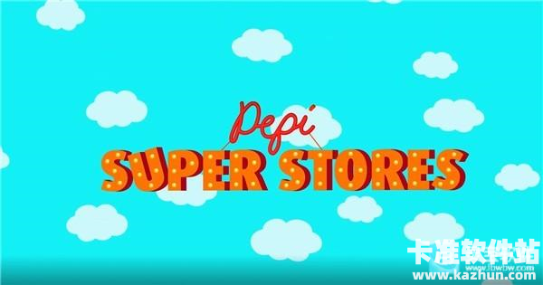 佩皮超级商店改造版游戏玩法1