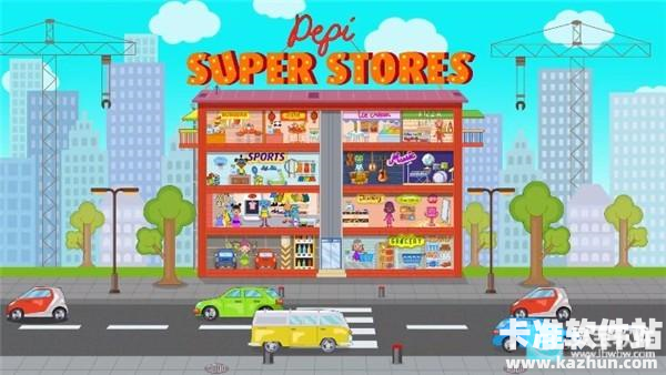 佩皮超级商店改造版游戏玩法2