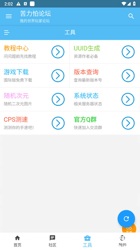 苦力怕论坛正式版