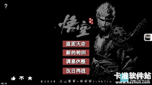 黑神话悟空三葬版游戏玩法1