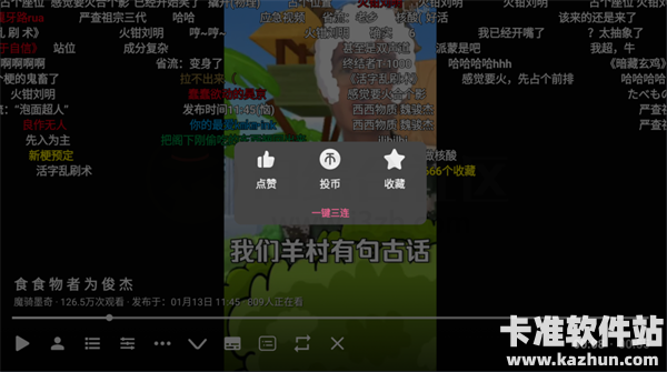 BBLL软件使用方式-4