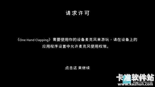 单手鼓掌官方正版游戏玩法2