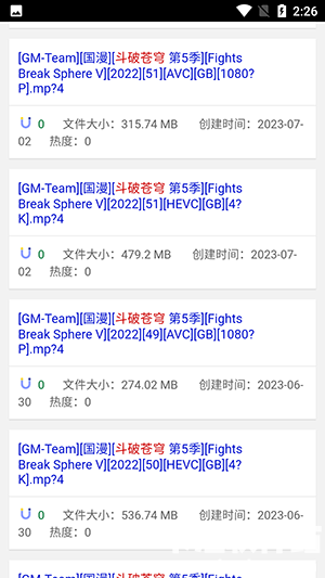 磁力狗磁力搜索