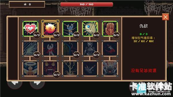 致命的行军骑士之剑手机版4