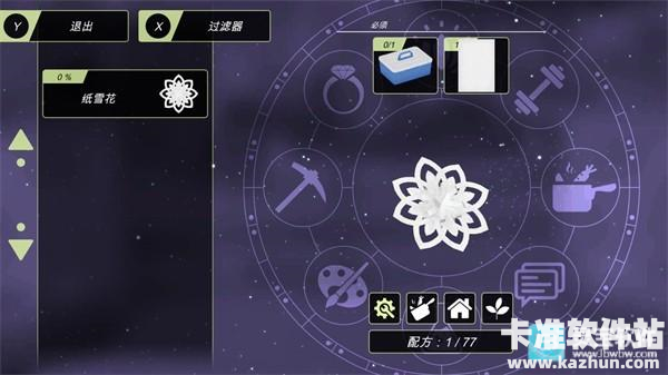 动漫城市存档版游戏玩法3