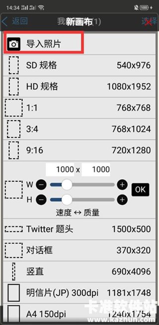 爱笔思画x官方正版app使用方式-2
