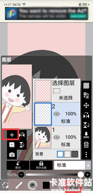 爱笔思画x官方正版app使用方式-3