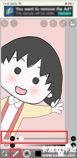 爱笔思画x官方正版app使用方式-4