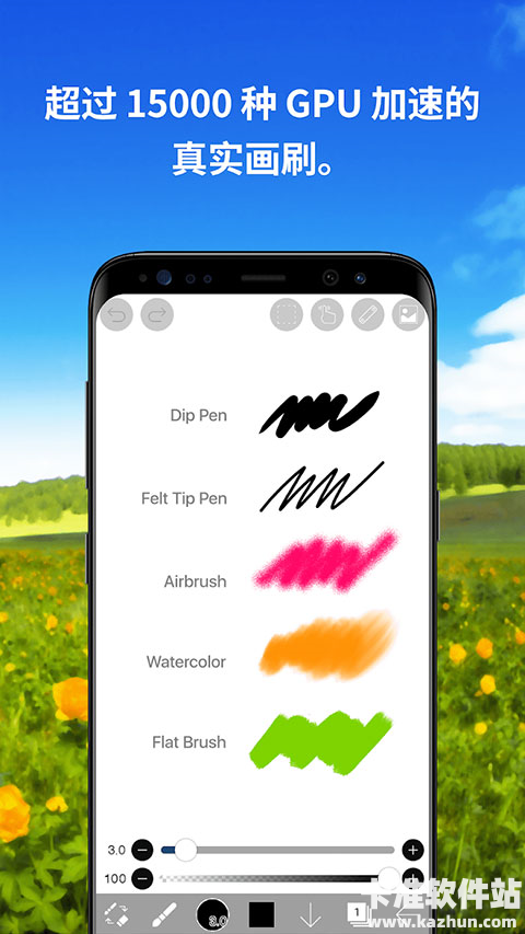 爱笔思画x官方正版