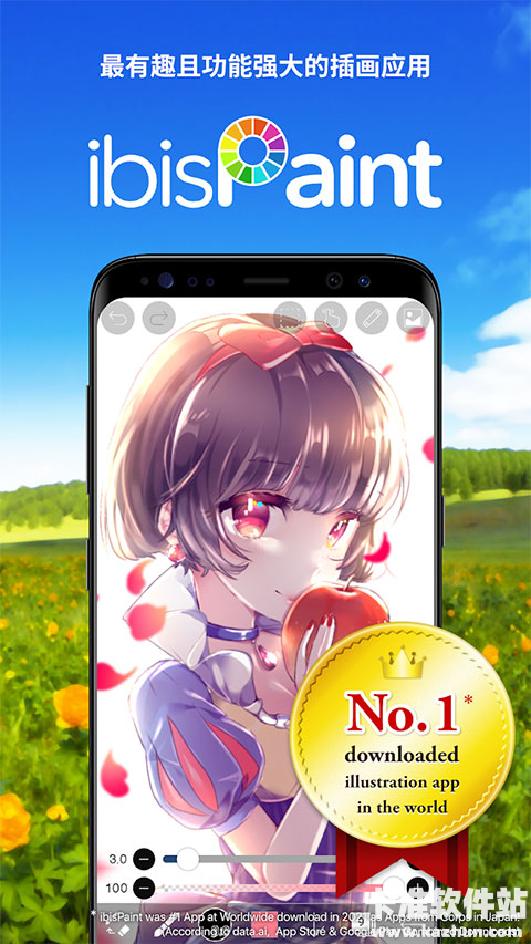 爱笔思画x官方正版