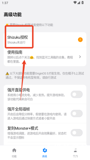 蓝河工具箱正版app使用方式-1