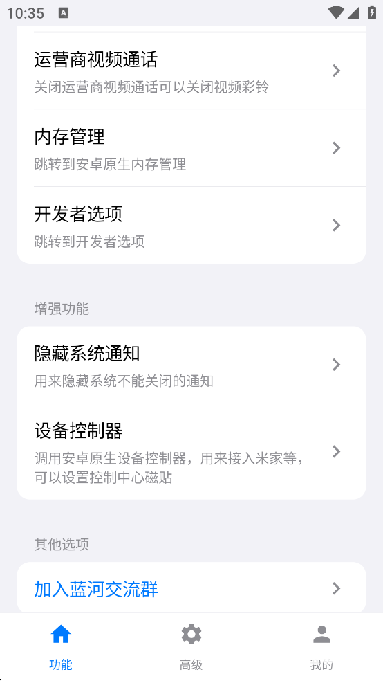 蓝河工具箱正版