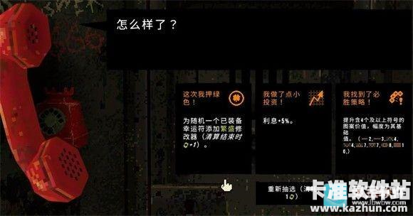 幸运深渊正版游戏玩法6