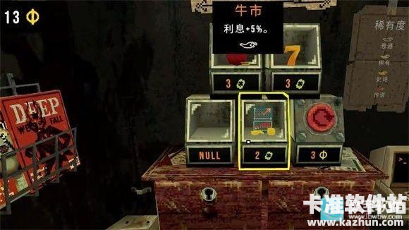 幸运深渊正版游戏玩法5