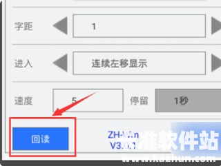 led魔宝pro软件使用方式-1