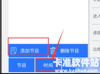 led魔宝pro软件使用方式-3