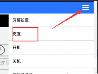 led魔宝pro软件使用方式-2