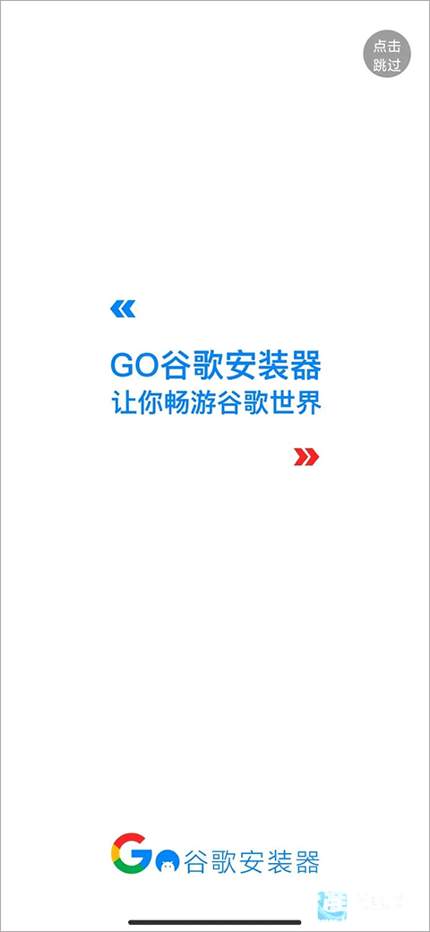 谷歌gms安装器app使用方式-1