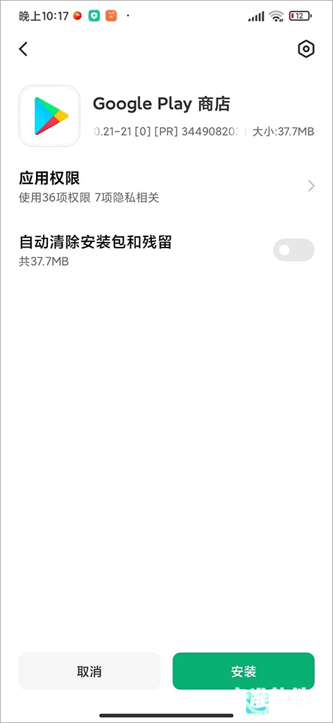 谷歌gms安装器app使用方式-3