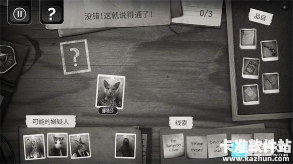 公鸡神探手机版盘问攻略第一次盘问1