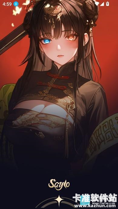 saylo完整版app使用方式-1