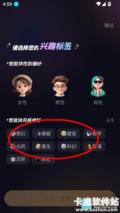 saylo完整版app使用方式-2