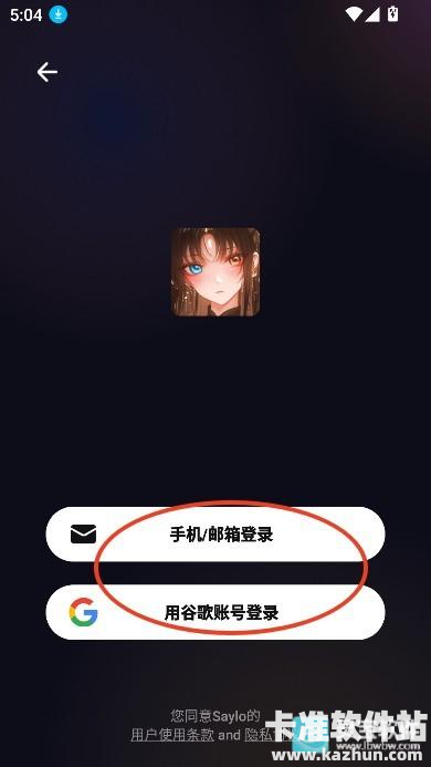 saylo完整版app使用方式-4